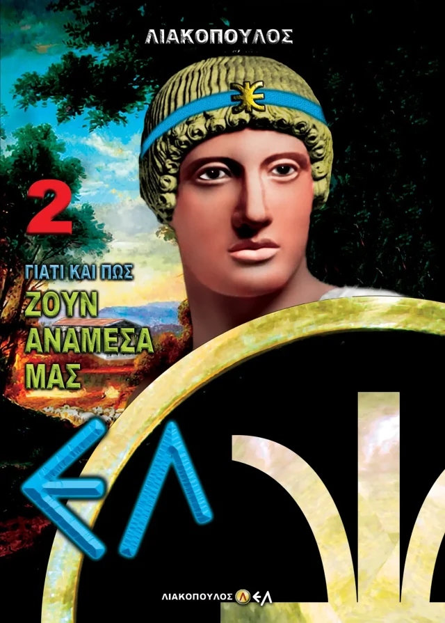 Ελ