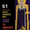 Μαύρο Βυζάντιο - 4 Τόμοι - Image 2