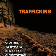 Trafficking