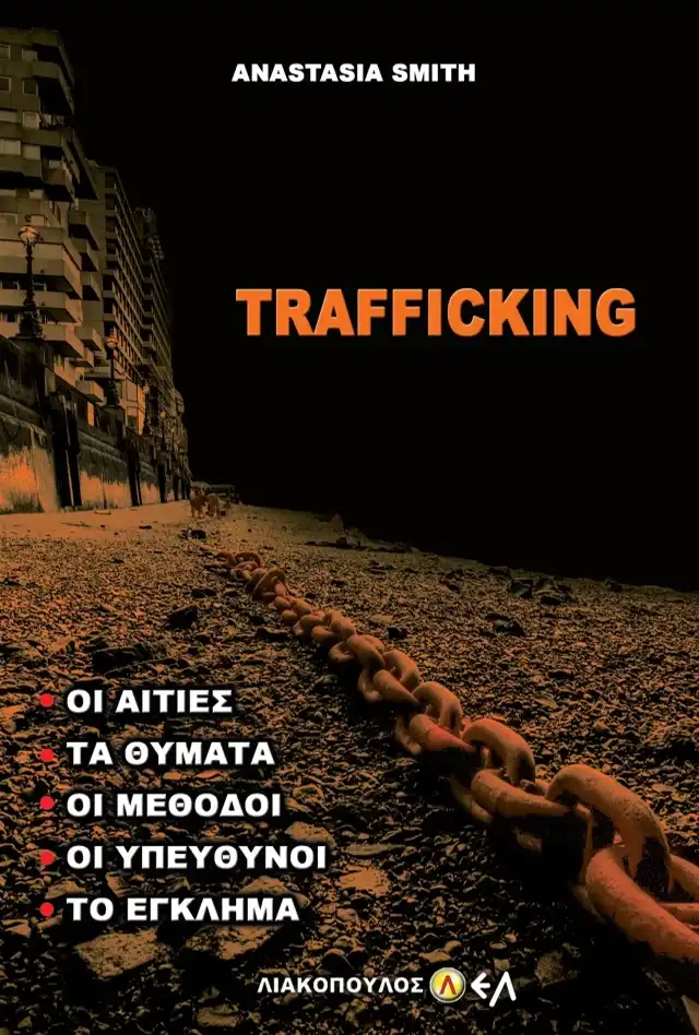 Trafficking
